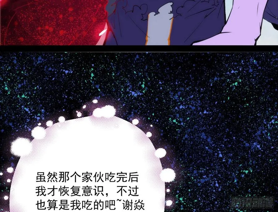 姐妹复现，邪神国度 第34页
