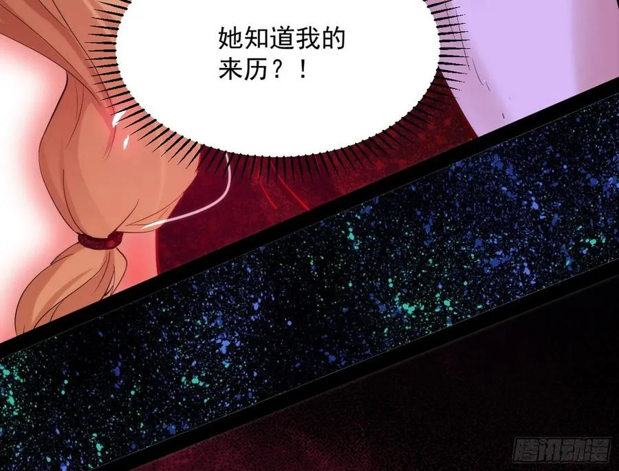 姐妹复现，邪神国度 第40页
