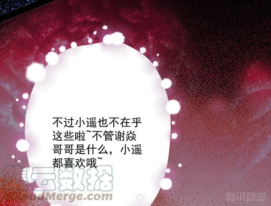 姐妹复现，邪神国度 第41页