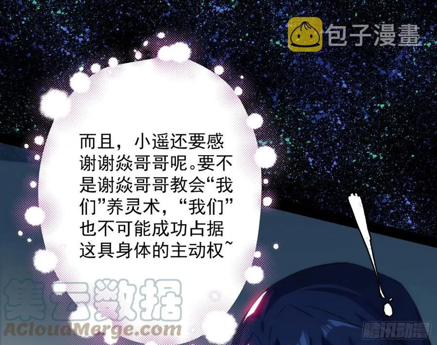 姐妹复现，邪神国度 第45页