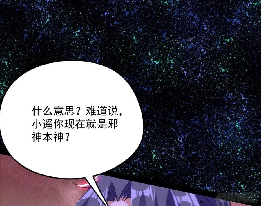姐妹复现，邪神国度 第48页