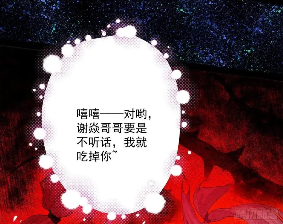 姐妹复现，邪神国度 第50页