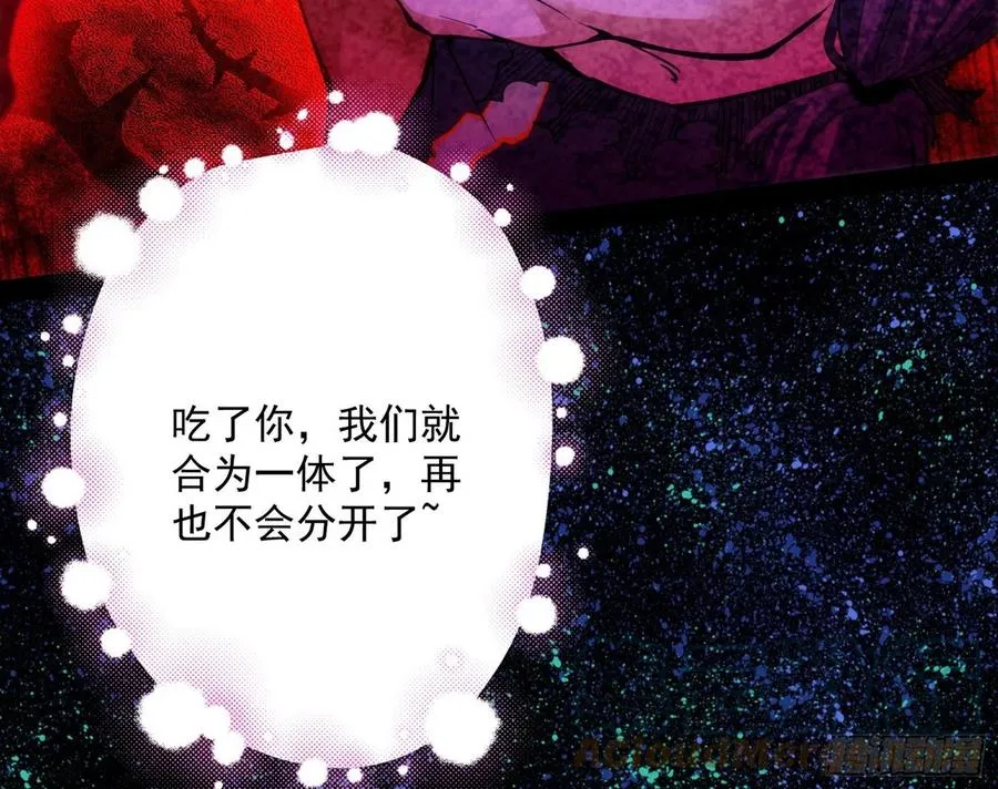 姐妹复现，邪神国度 第53页