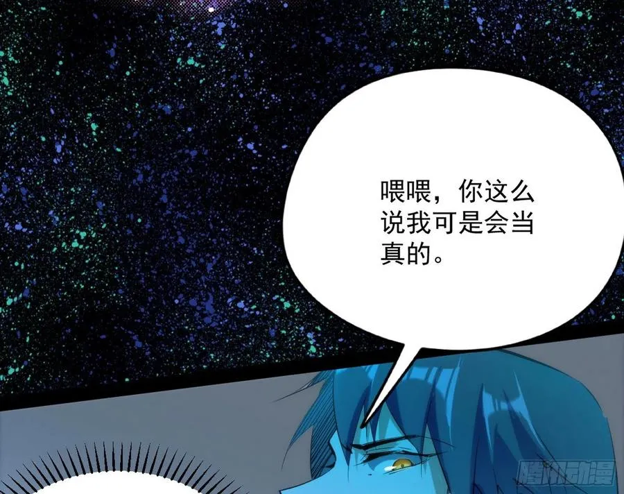 姐妹复现，邪神国度 第54页