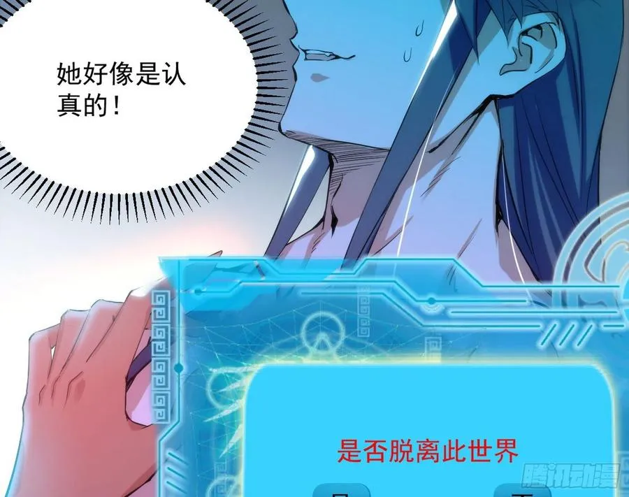 姐妹复现，邪神国度 第55页