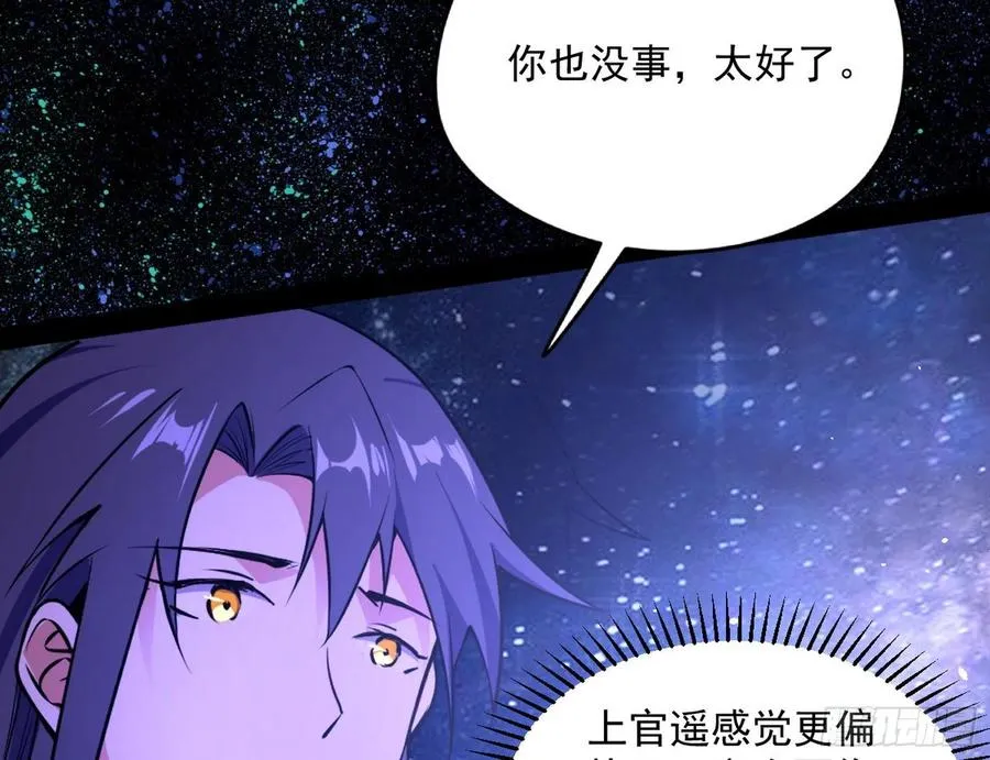 姐妹复现，邪神国度 第68页