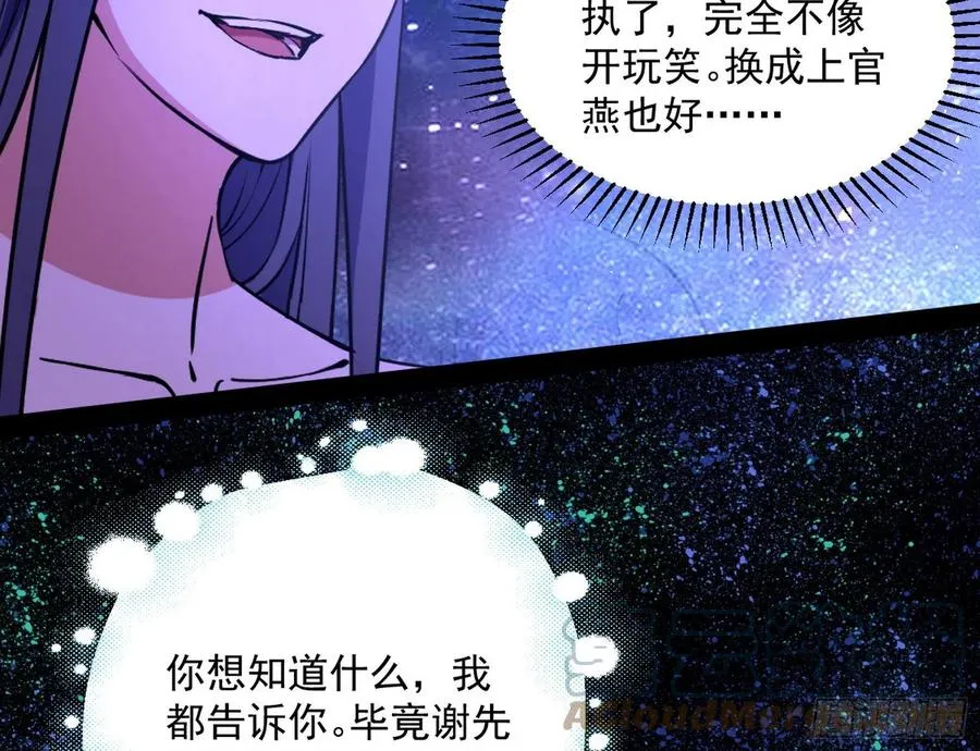 姐妹复现，邪神国度 第69页
