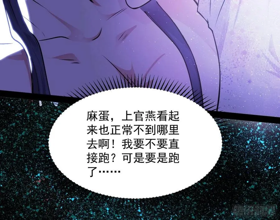 姐妹复现，邪神国度 第74页
