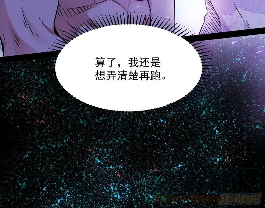 姐妹复现，邪神国度 第77页