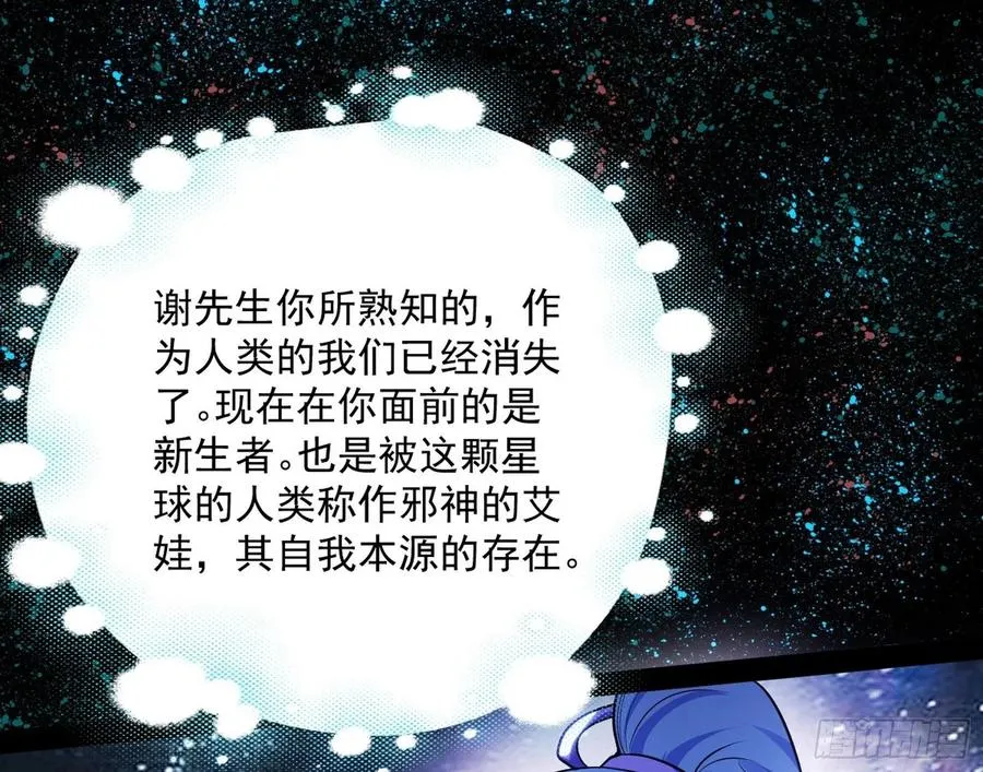 姐妹复现，邪神国度 第78页