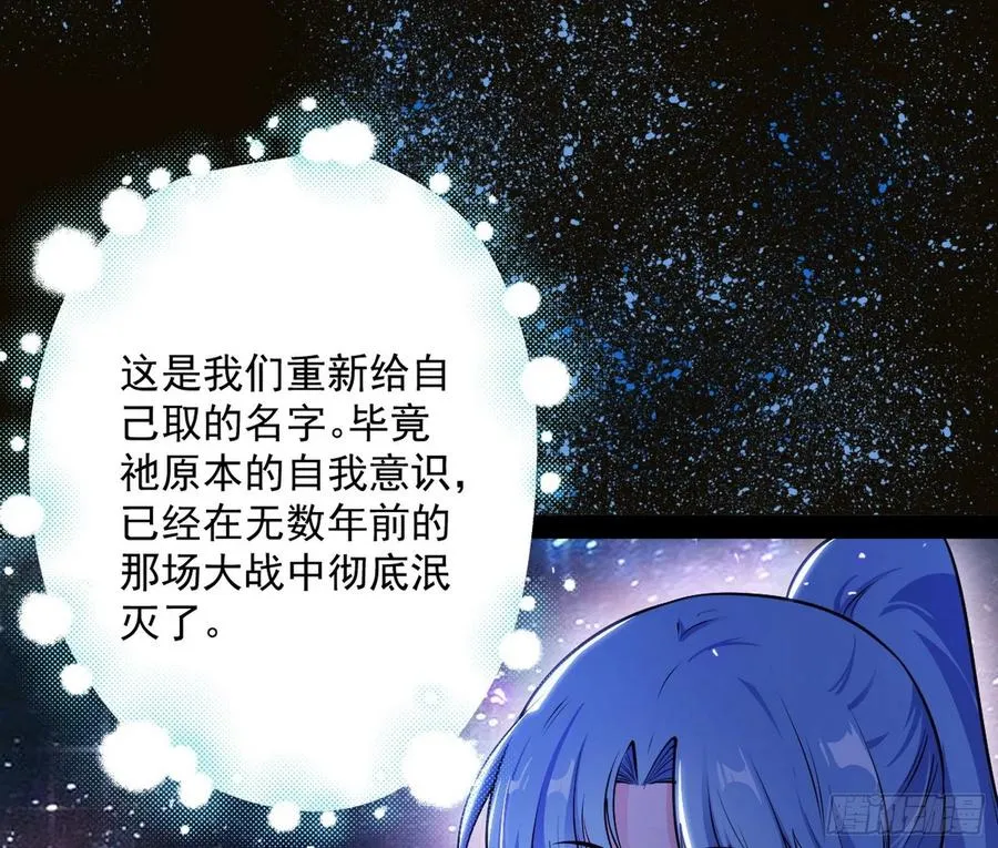 姐妹复现，邪神国度 第84页