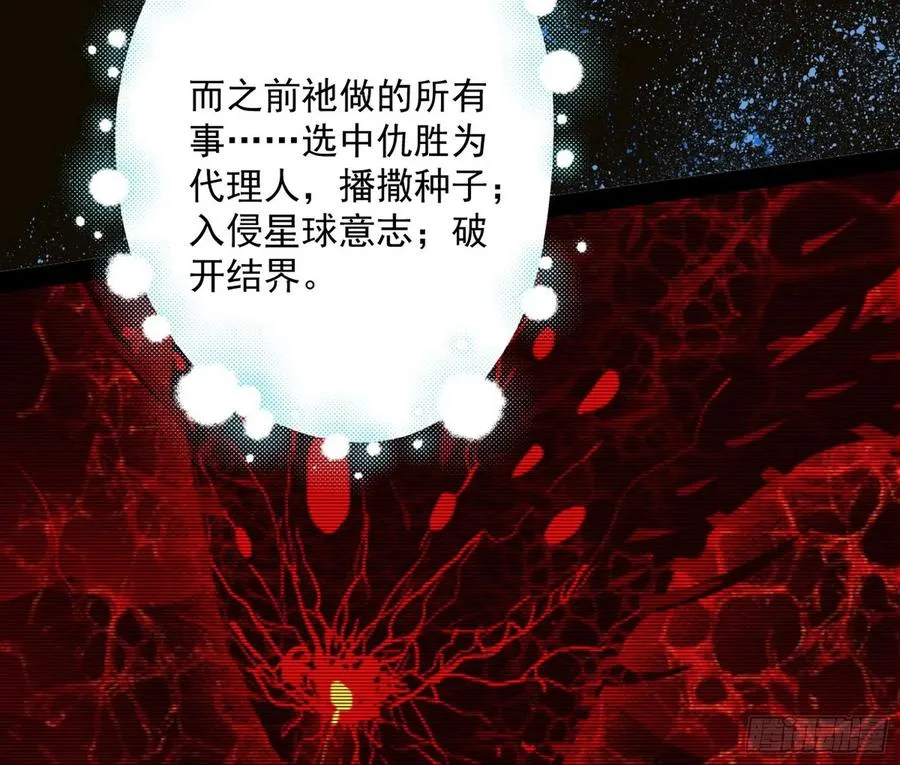 姐妹复现，邪神国度 第86页