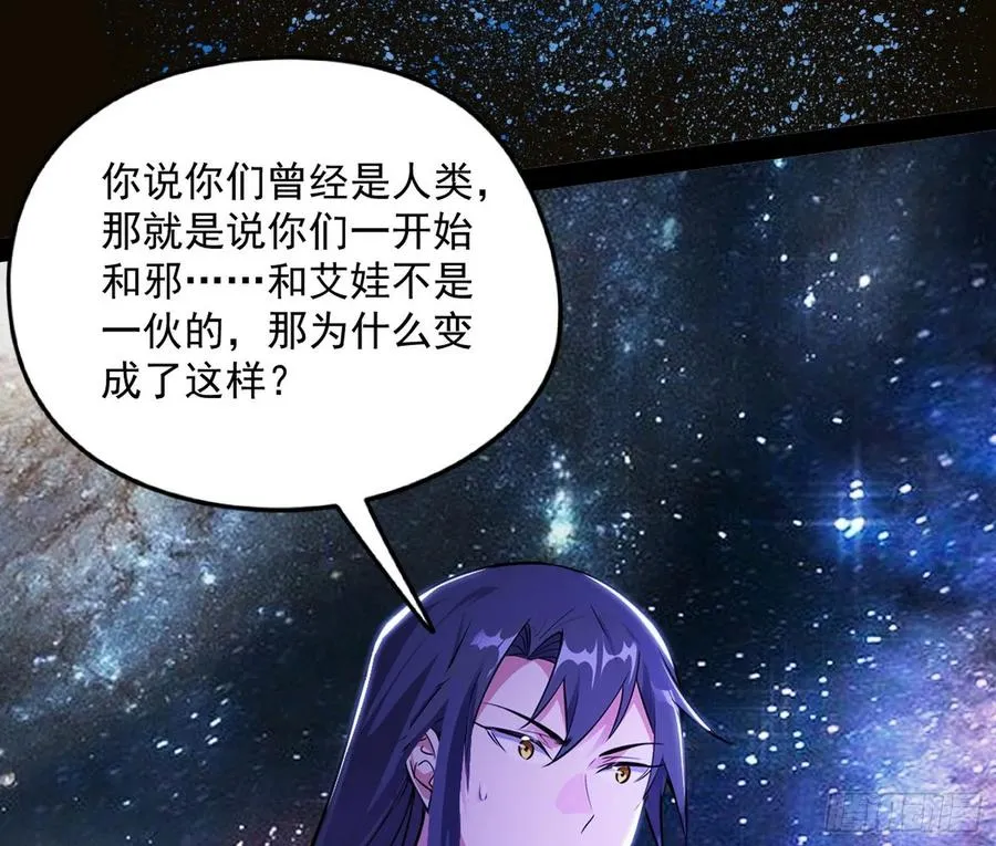姐妹复现，邪神国度 第88页