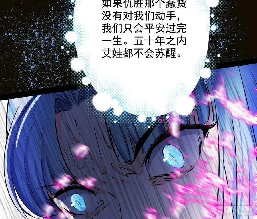 姐妹复现，邪神国度 第90页