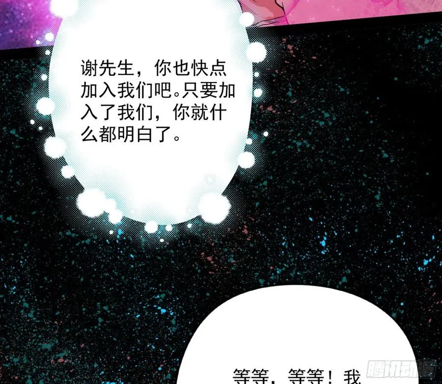 姐妹复现，邪神国度 第99页
