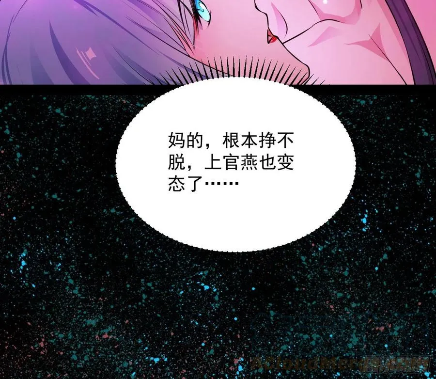 姐妹复现，邪神国度 第101页