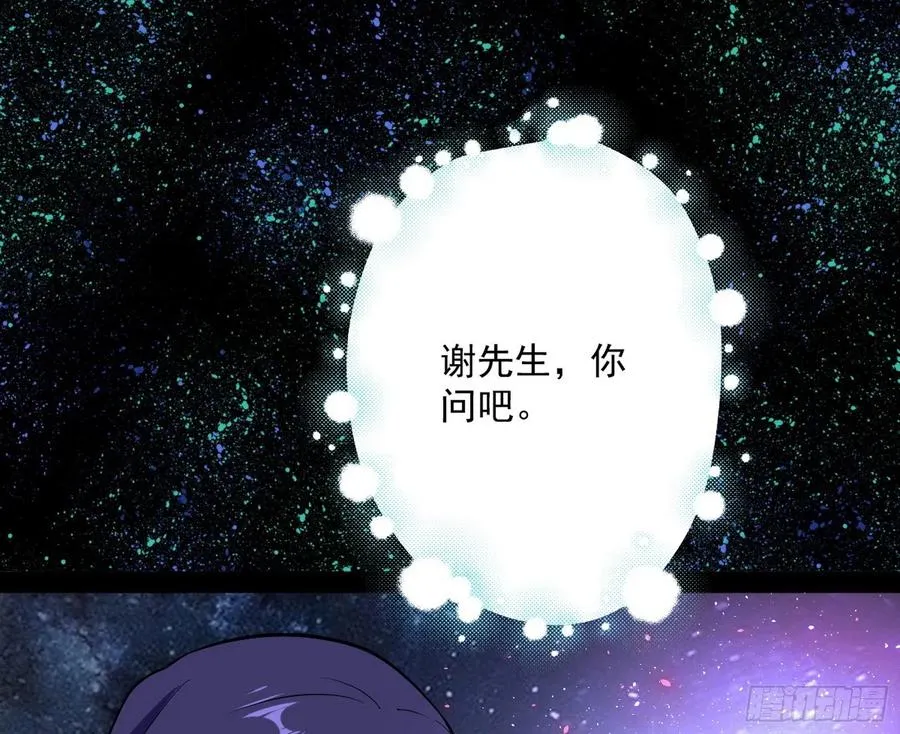 姐妹复现，邪神国度 第102页