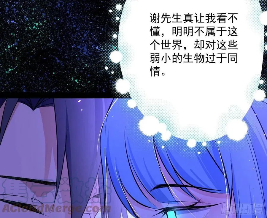 姐妹复现，邪神国度 第105页