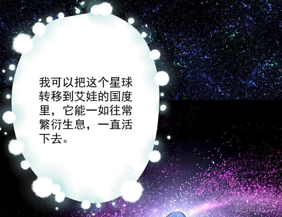姐妹复现，邪神国度 第114页