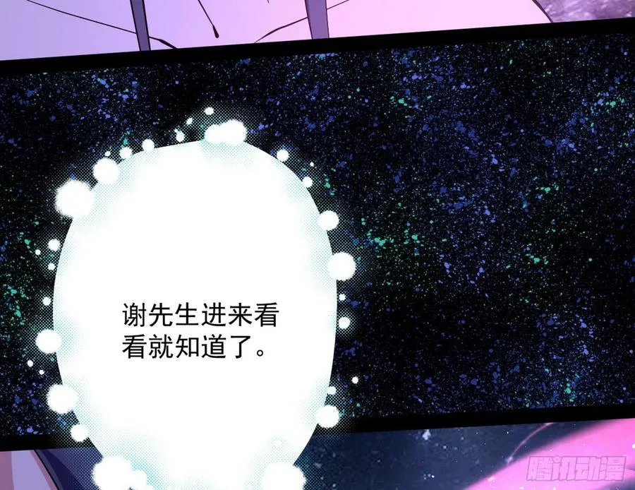 姐妹复现，邪神国度 第118页