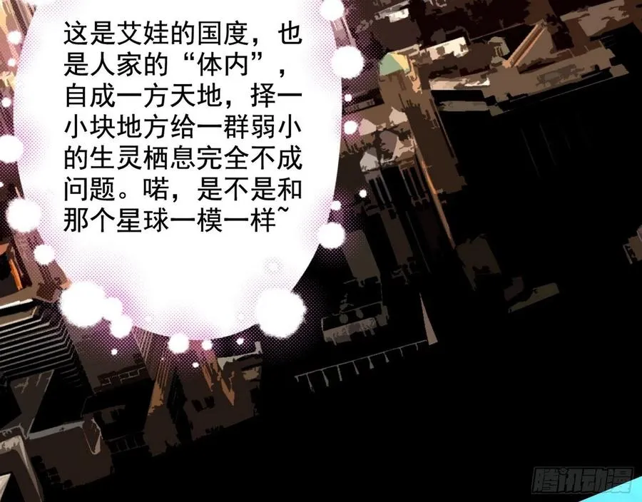 姐妹复现，邪神国度 第130页