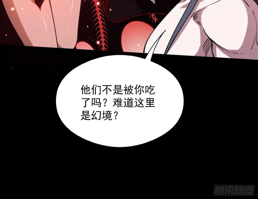 姐妹复现，邪神国度 第140页