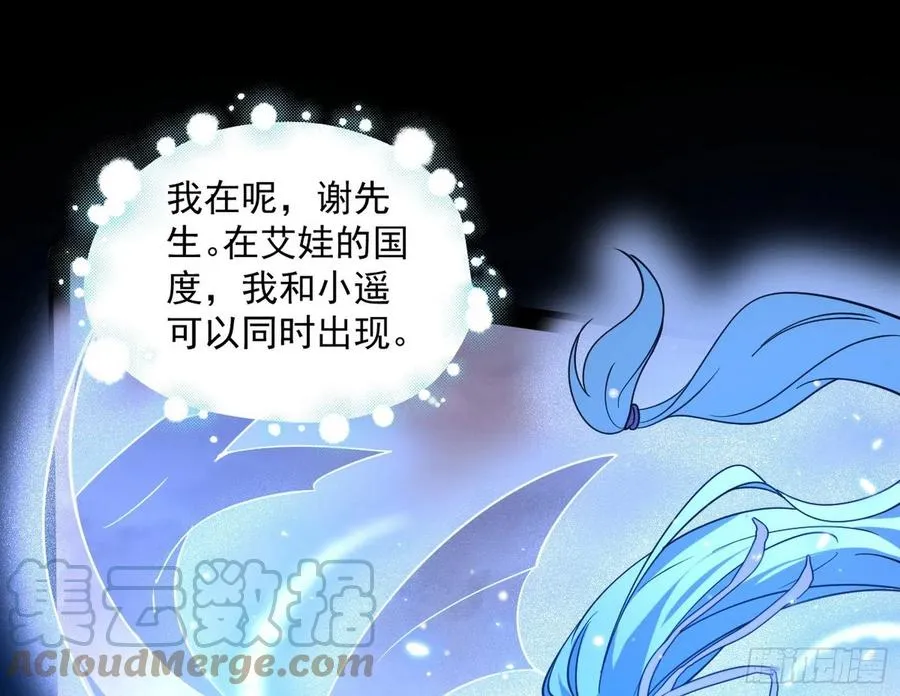姐妹复现，邪神国度 第141页
