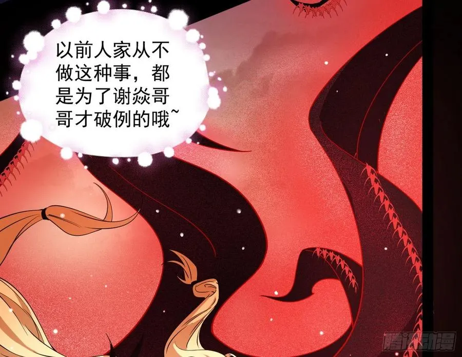 姐妹复现，邪神国度 第144页