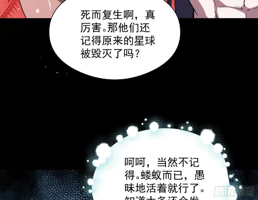 姐妹复现，邪神国度 第146页