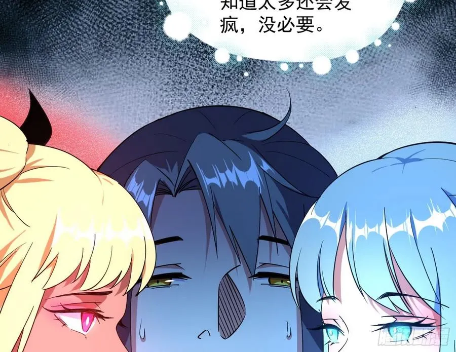 姐妹复现，邪神国度 第147页