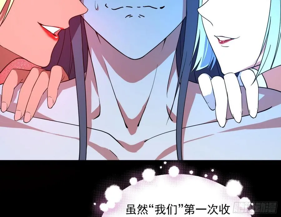 姐妹复现，邪神国度 第148页