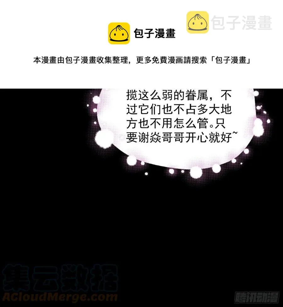 姐妹复现，邪神国度 第149页