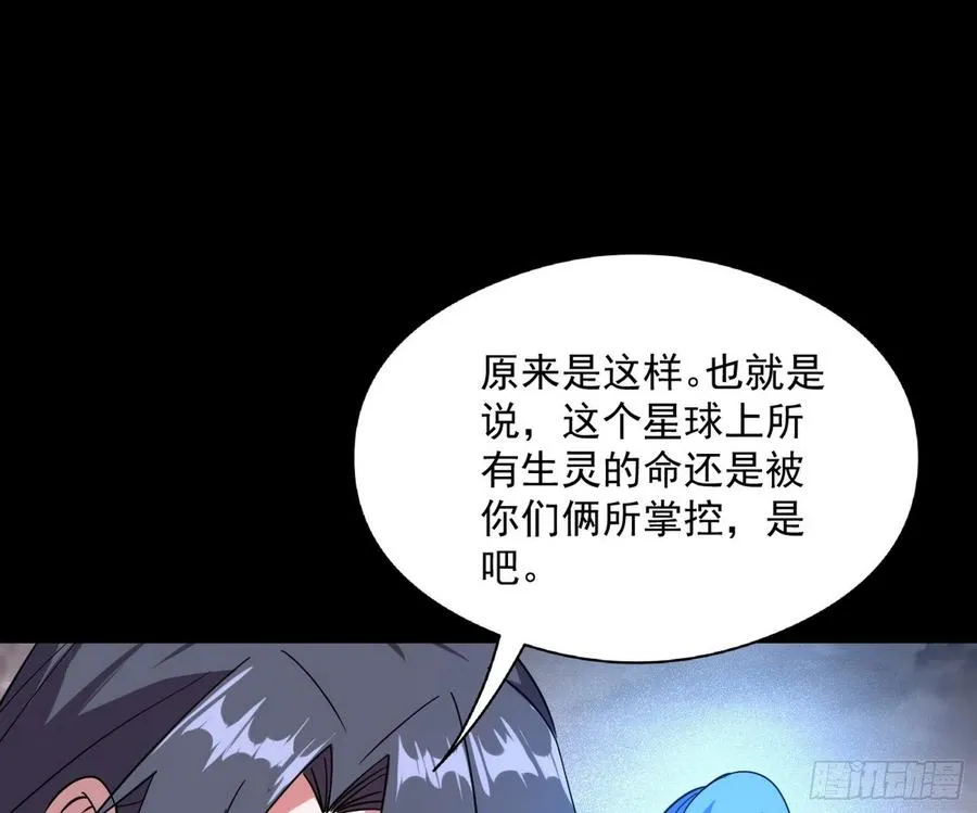 姐妹复现，邪神国度 第150页