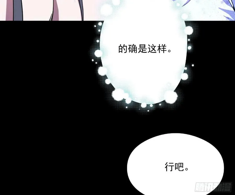 姐妹复现，邪神国度 第152页