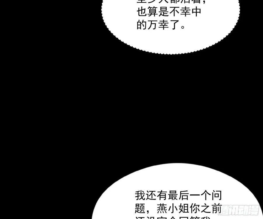 姐妹复现，邪神国度 第154页