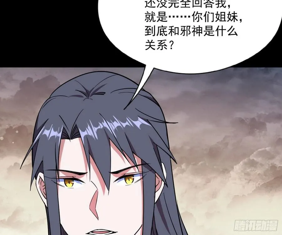 姐妹复现，邪神国度 第155页