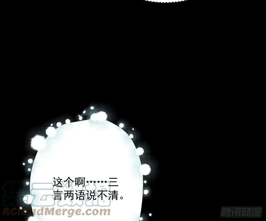 姐妹复现，邪神国度 第157页