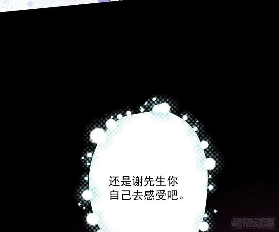 姐妹复现，邪神国度 第159页
