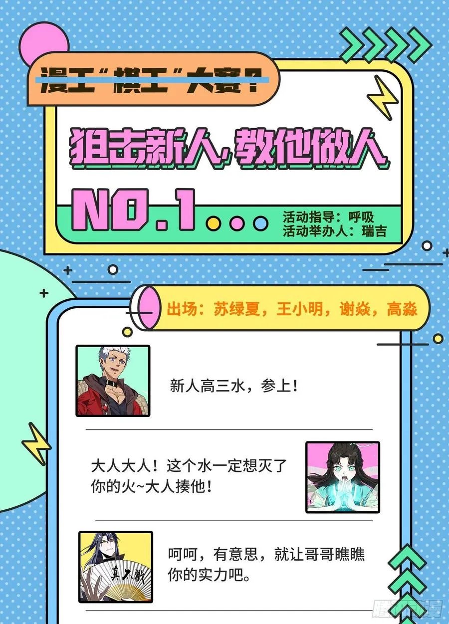 姐妹复现，邪神国度 第162页