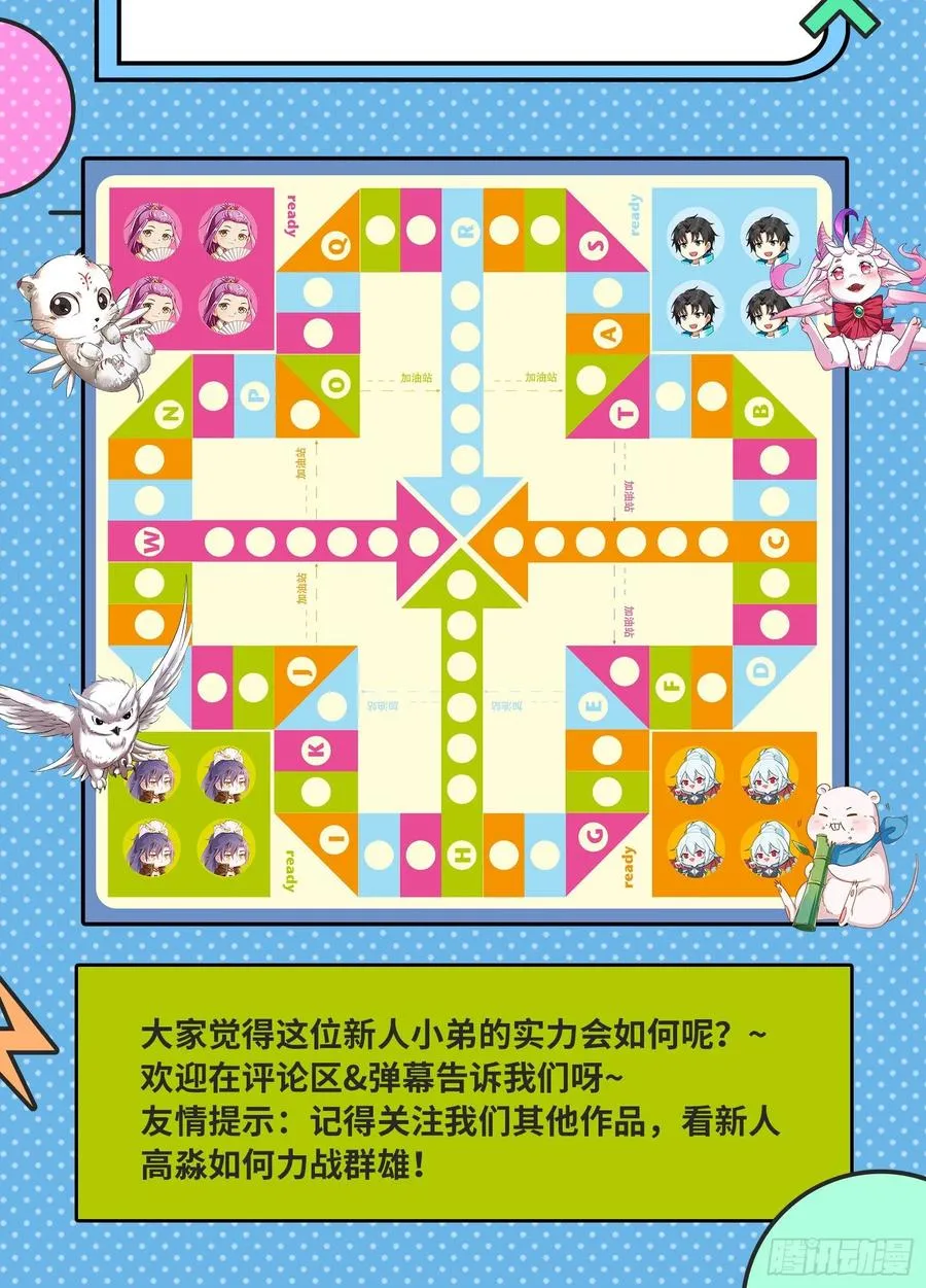 姐妹复现，邪神国度 第163页