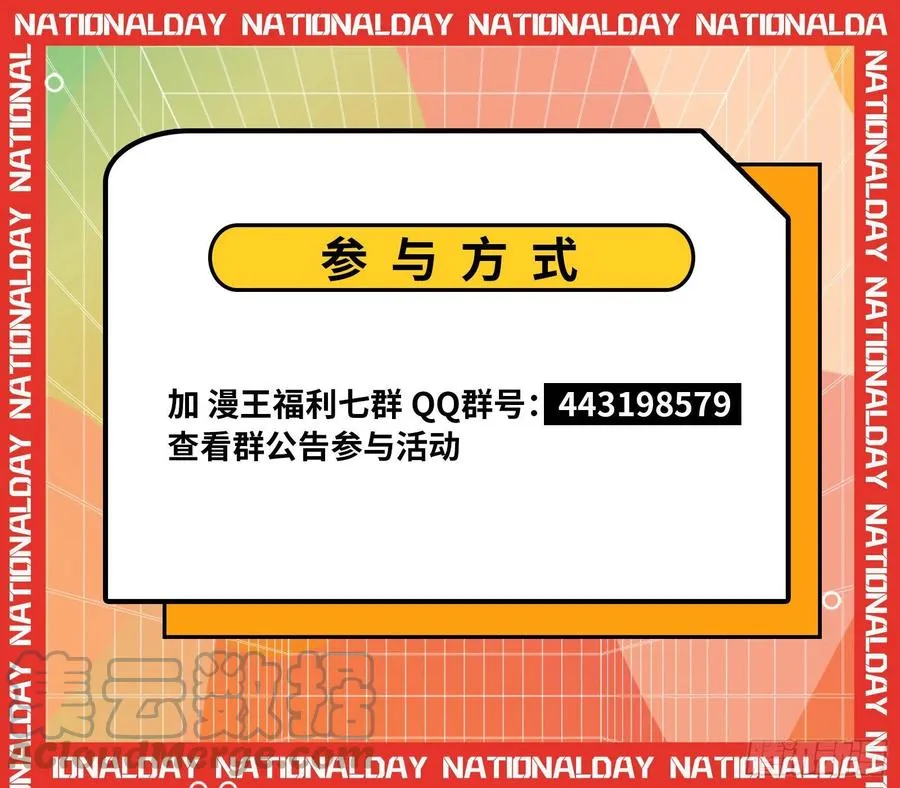姐妹复现，邪神国度 第165页