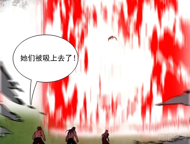 邪神降临，世界末日 第7页
