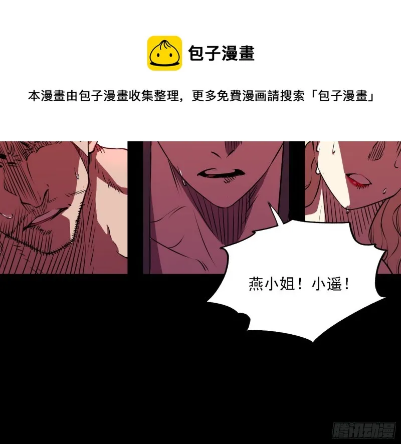 邪神降临，世界末日 第9页