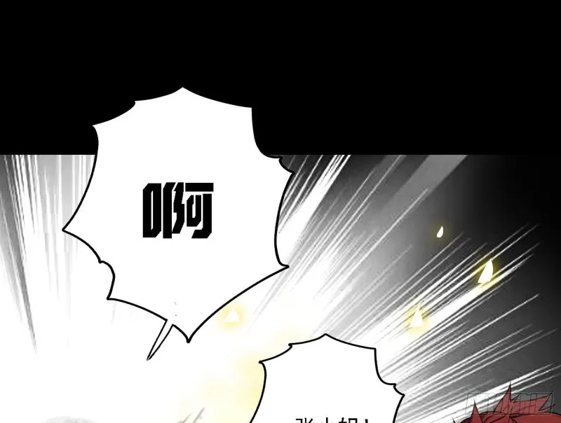 邪神降临，世界末日 第22页