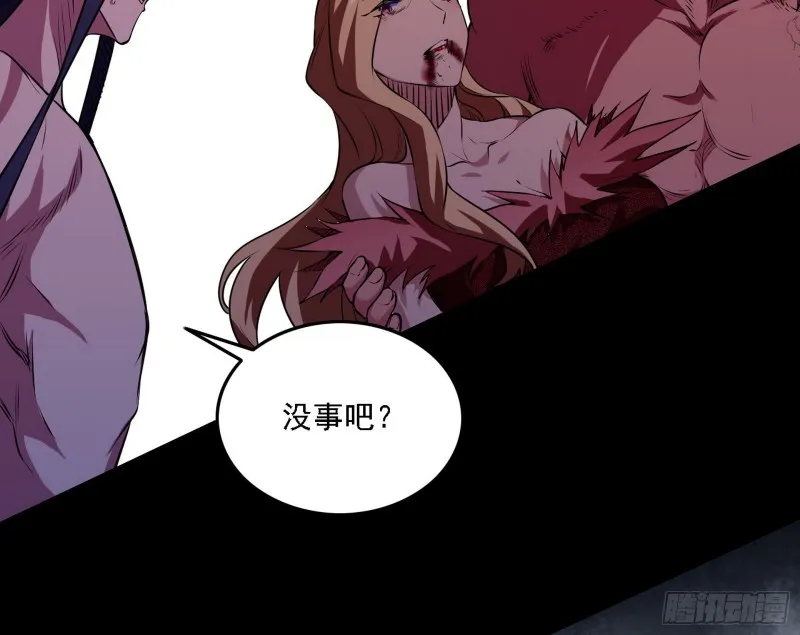 邪神降临，世界末日 第33页