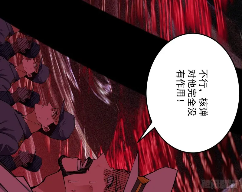 邪神降临，世界末日 第63页