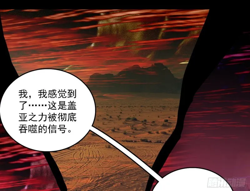 邪神降临，世界末日 第72页