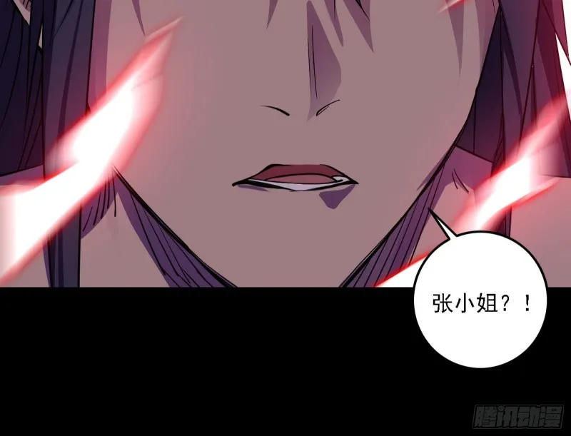 邪神降临，世界末日 第79页