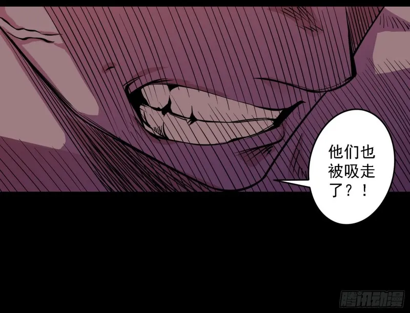 邪神降临，世界末日 第80页