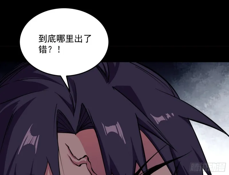 邪神降临，世界末日 第81页